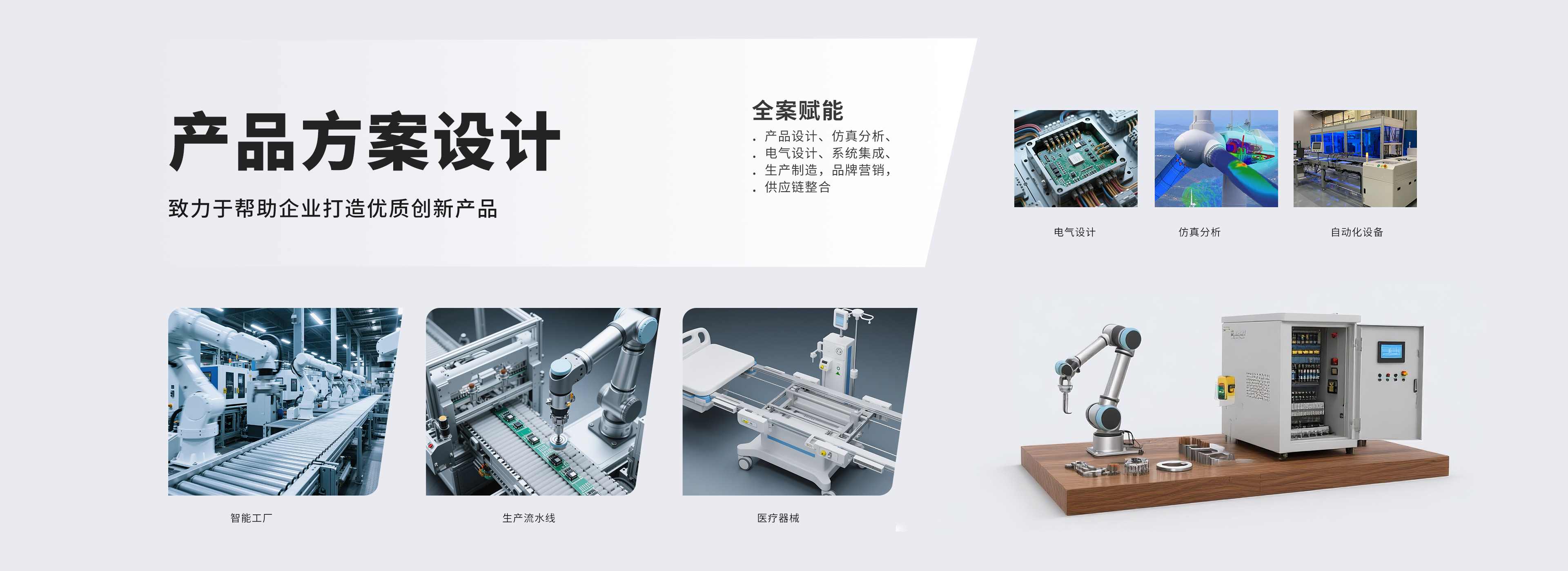 智造ag贵宾会首页海报