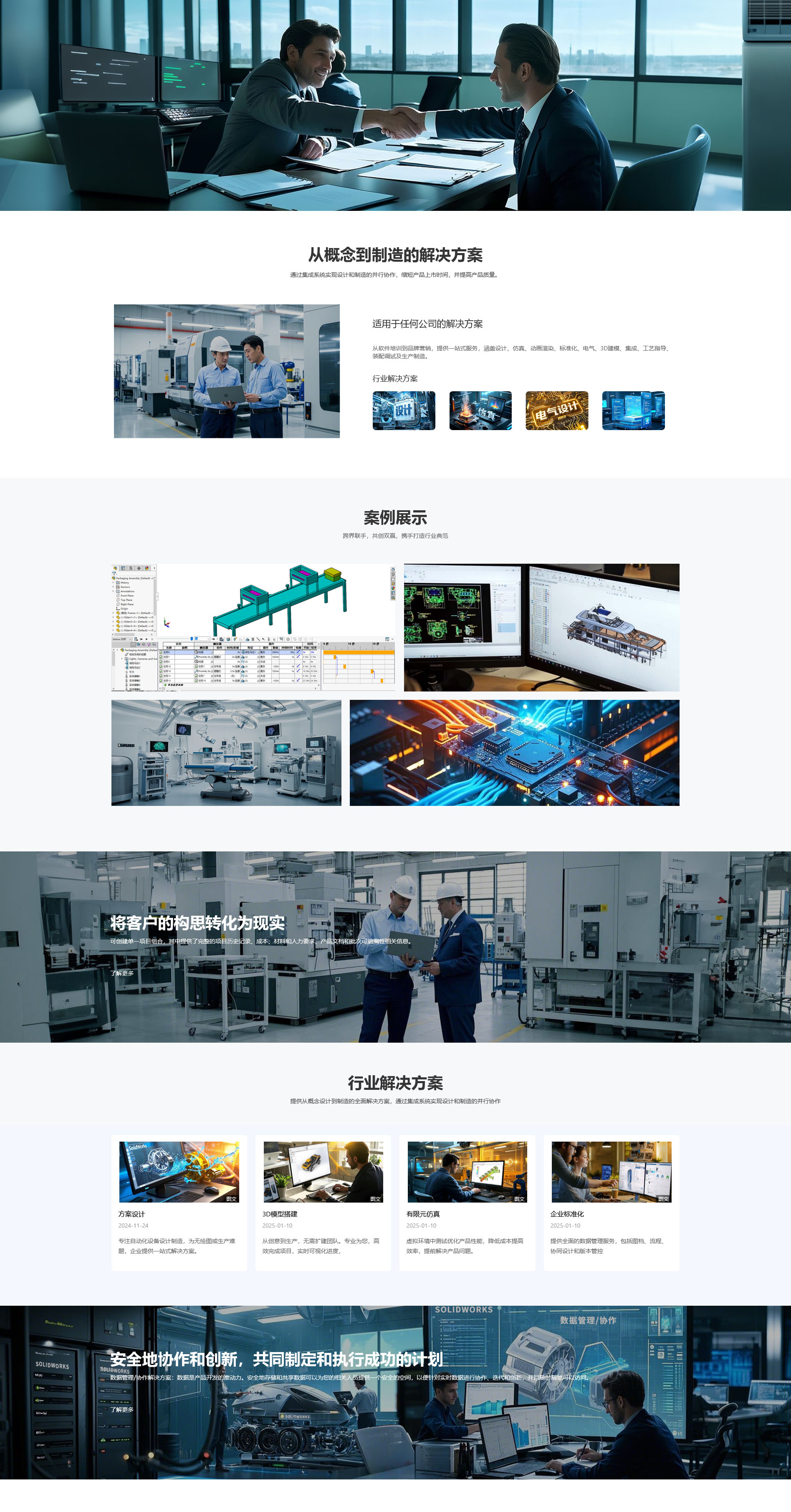 screenshot 2025-06-12 at 09-38-08 外包服务