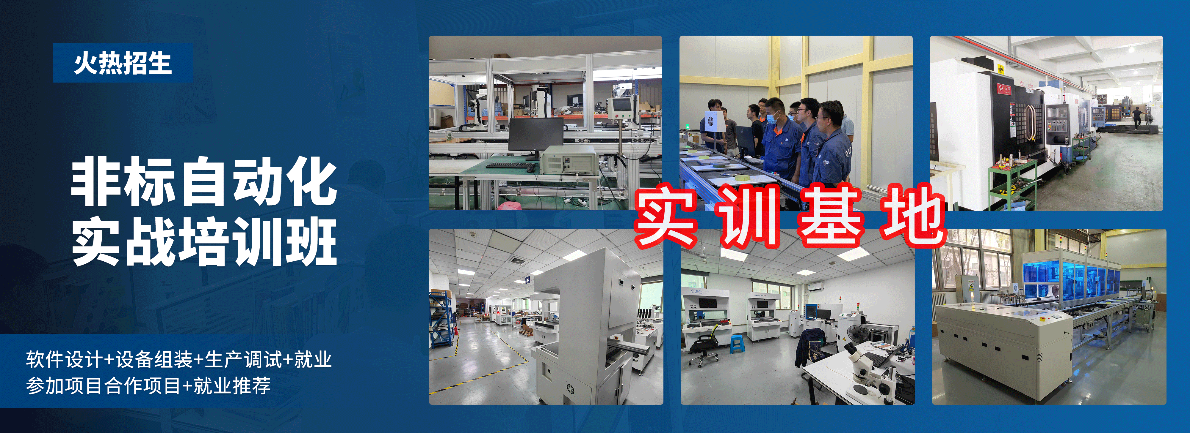 实训基地 实训基地